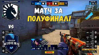 LIQUID vs MOVISTAR RIDERS. ПУТЁВКА В ПОЛУФИНАЛ! IEM Cologne 2022. ПЛЕЙ-ОФФ. LIQUID CSGO