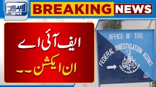 FIA In Action | Lahore News HD