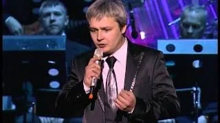 Сергей ЗЫКОВ "Последний поцелуй" ("Весна романса-2012")