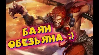 🔥AFK ARENA🔥 - Новый Герой "У-кун" Фракция Небесных :)