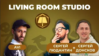 LIVING ROOM STUDIO | НРИ ПОДКАСТ