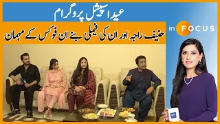 Eid Special Program With Comedy Legend Hanif Raja and His Family | Infocus | Nadia Naqi | Dawn News