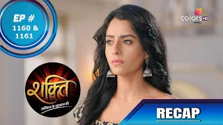 Shakti | शक्ति | Episode 1160 & 1161 | Recap