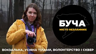 Буча: Місто незламних #5. Окупація з трьома дітьми і бажання допомагати Бучі (ENG SUB)