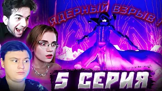 Восхождение в тени 1 сезон 5 серия | Реакция на аниме