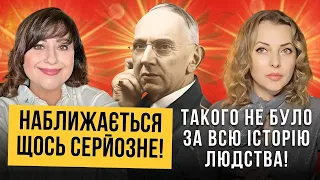 АЙА та Едгар Кейсі: Наближається щось серйозне! Такого не було за всю історію людства!