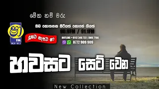 Shaa fm sindu kamare  nonstop 2023 | best sinhala  song collection | aluth sindu 23