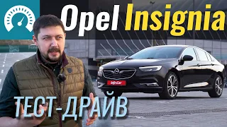 Opel INSIGNIA. За что тебя любить?! Тест-драйв Опель Инсигния