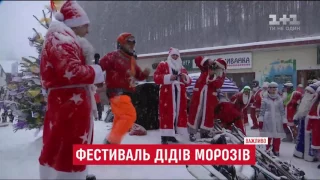 На туристичному курорті "Буковель" влаштували казковий фестиваль дідів морозів