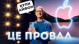 IPHONE 13 ПРОВАЛИТЬСЯ, А IPAD MINI КРУТИЙ