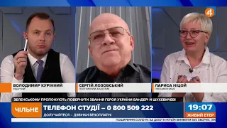 Недоцільно повертати звання Героя України Бандері й Шухевичу, - Лозовський