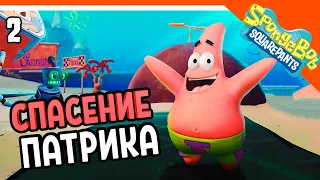 СПАСЕНИЕ ПАТРИКА 🧽 ГУБКА БОБ ИГРА - SPONGEBOB SQUAREPANTS