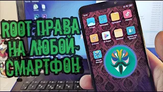 Как удалить root права с андроида