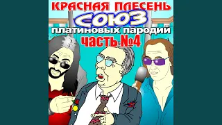 Губки срантиком