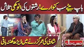 Azizi as Kanwara , Rishton ki Anokhi Tilash |  Hasb e Haal | حسب حال | Dunya News