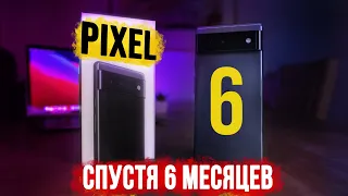 GOOGLE Pixel 6 - да что ж с ТОБОЙ НЕ ТАК?