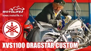 YAMAHA XVS1100 DRAGSTAR CUSTOM