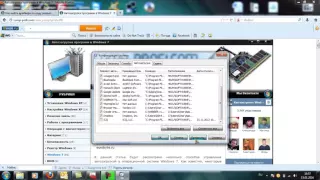 Автозагрузка программ в Windows 7
