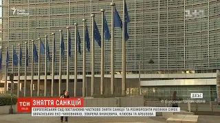 Європейський суд частково зняв санкції з Януковича, Клюєва та Арбузова