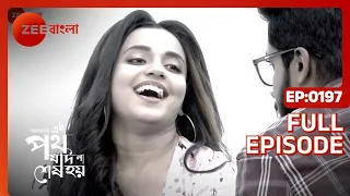 Amader Ei Poth Jodi Na Shesh Hoy | Full Ep - 197 | Zee Bangla