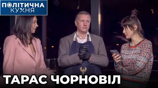 Тарас Чорновіл про дружину, дітей і боротьбу з Януковичем у Політичній Кухні з Дашею Счастливою