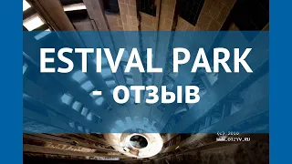 ESTIVAL PARK 4* Испания Коста Дорада отзывы – отель ЕСТИВАЛ ПАРК 4* Коста Дорада отзывы видео