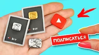 Магниты МИНИ КНОПКИ Ютуба Youtube СВОИМИ РУКАМИ.