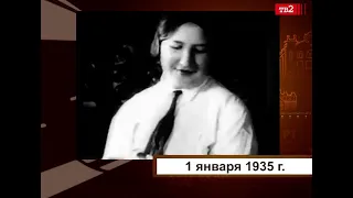 Хлебный ажиотаж в 1935 и запуск телебашни в 1969. 1 января в истории Томска