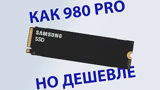 SSD Samsung PM9A1 | OEMный топ за свои деньги на PCIe 4.0