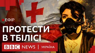 Грузія повстає проти "російського закону" | Ефір ВВС