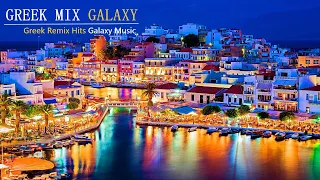 Greek Mix Hits | Deep & Lounge Remix Vol.2 | Galaxy Music
