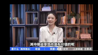 电子垃圾回收，黄金提炼上游产业，利润可观！