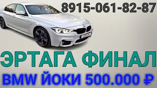 ЭРТАГА ФИНАЛ ОХИРГИ БИЛЕТЛАР 8915-061-82-87