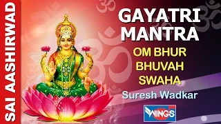 Gayatri Mantra - Om Bhur Bhuvah (bhuva) Swaha (svah) Gayatri Mantra 108 Times Jaap