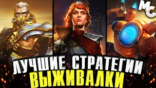 ЛУЧШИЕ RTS СТРАТЕГИИ НА ВЫЖИВАНИЕ (Survival RTS)