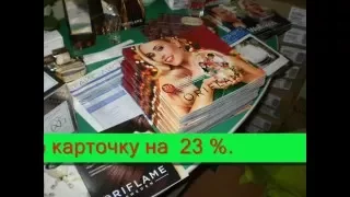 Первый офис Орифлейм г.Мукачево №326