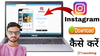 How To Download and Install Instagram for windows 7|8|10|11 || Instagram Download Kaise kare