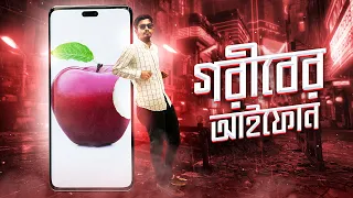 Xiaomi 13 Lite - এমন ফোনই আমরা চাই !