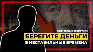 Инвестиции в период неопределенности. Золото как защитный актив. Саймон Михайлович