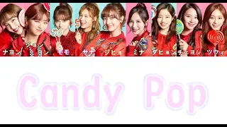 【日本語字幕/歌詞】Candy Pop - TWICE (トゥワイス/트와이스)