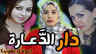 جثتين محروقتين في (غابة عين الشقف) فاس🇲🇦 شكون صفاها ليهم و آشنو علاقتهم بولد الفشوش⁉️