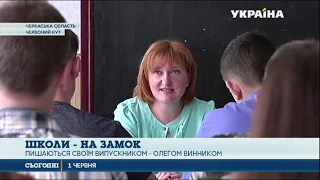 Школа Олега Винника опинилася на межі виживання