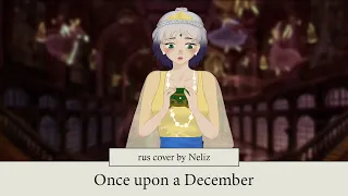 【Anastasia OST】Once upon a December [rus cover by Neliz]