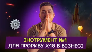 Чому ідеальні продукти не приносять мільйони доларів? | Перфекціонізм та ідеальна стратегія розвитку