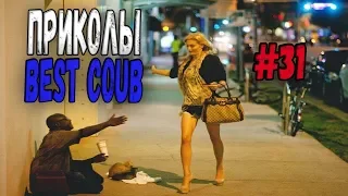 #ПРИКОЛЫ за Май 2018 | BEST COUB 2018 ▶ 31