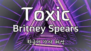 [가사 해석/발음] Britney Spears(브리트니 스피어스) - Toxic [한글/자막/번역/lyrics] #1