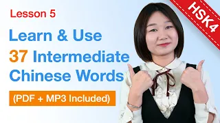 HSK 4 Lesson 5: Learn & Use 37 Intermediate Chinese Vocabulary in Sentence-Based Context