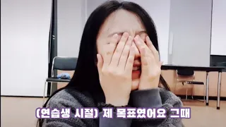 연습생 시절 슈화의 메모장 / (여자)아이들 슈화