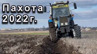 Пахота 2022г. МТЗ-892 плн 3-35.