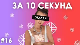 Вгадай українські пісні за 10 секунд #16 | Українська музика | Bezodnya Music